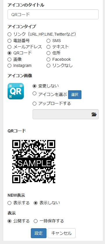 Qrコードで友達に紹介するの作り方 すまっぽん ー リピーターファン化ツール 月額300円の負担で オンライン名刺としても