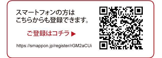 スマートフォンの方はこちらから。QRコード