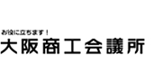 大坂商工会議所