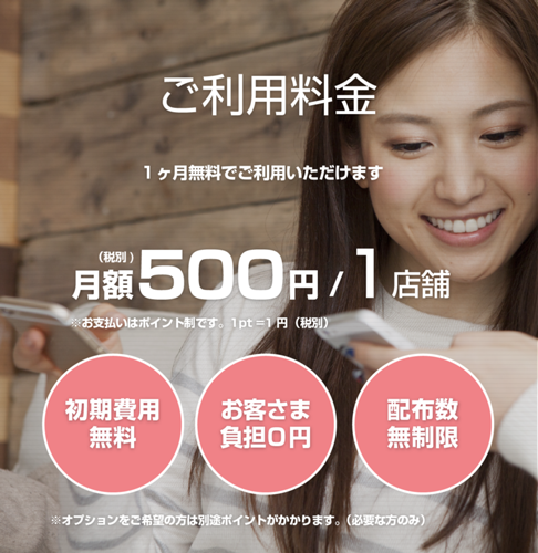 MX 自己紹介必読様購入予定（2月16日まで専用） ご利用料金・お支払方法 - すまっぽん！ ー リピーターファン化